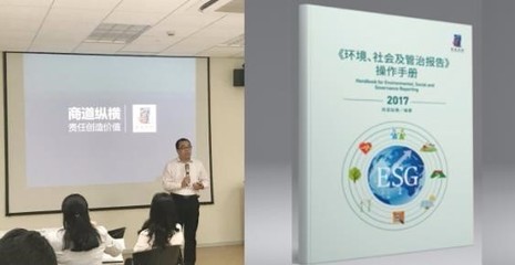 商道縱橫發(fā)布《環(huán)境、社會及管治報告 操作手冊》 信息技術(shù)咨詢服務(wù)的ESG實踐指南