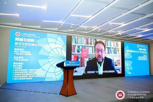 雙輪驅(qū)動(dòng)，智啟未來 信息技術(shù)賦能文化產(chǎn)業(yè)數(shù)字化轉(zhuǎn)型與體驗(yàn)經(jīng)濟(jì)新生態(tài)