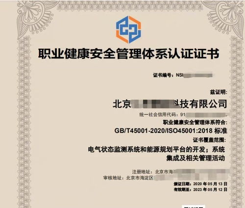 順義新國展ISO20000信息技術(shù)服務(wù)管理體系認(rèn)證及咨詢費(fèi)用解析