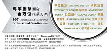 Gingermind 您的理想設計伙伴，提供從攝影到印刷的全方位專業服務